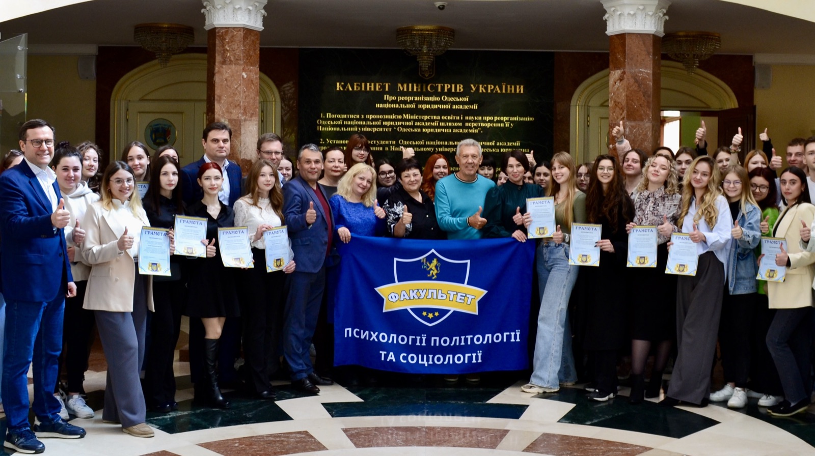 Студенти та викладачі ФППС зі знаменом факультету